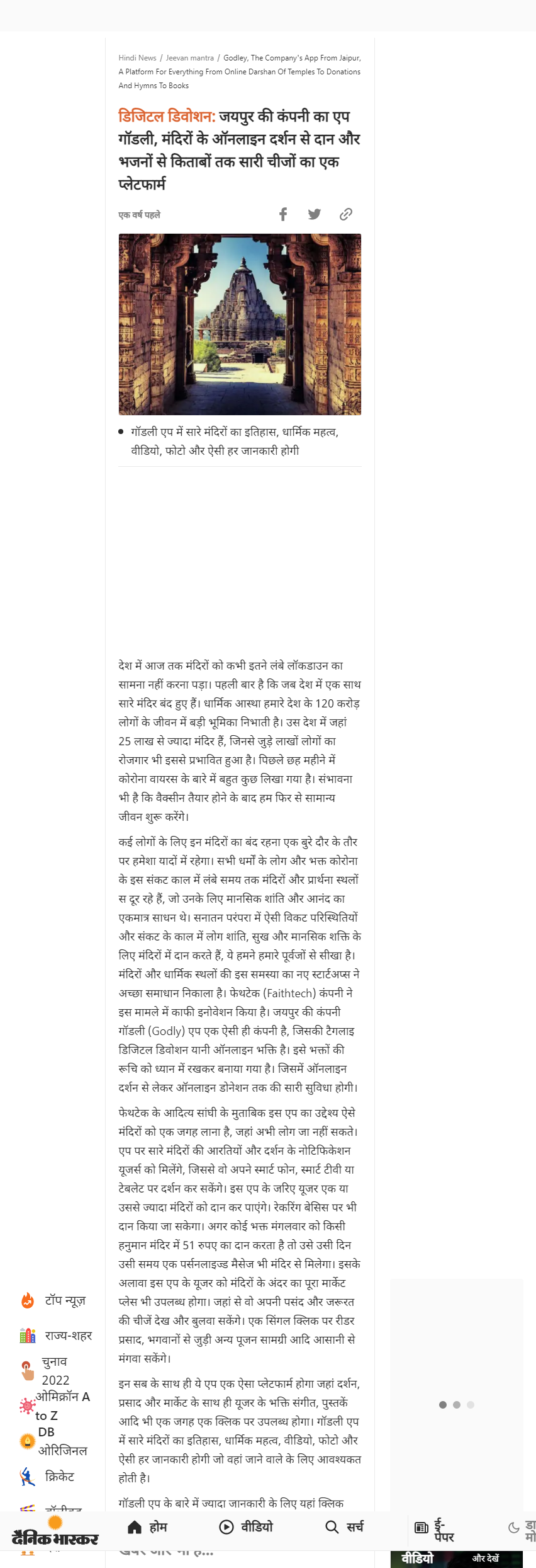 Full News Screenshot