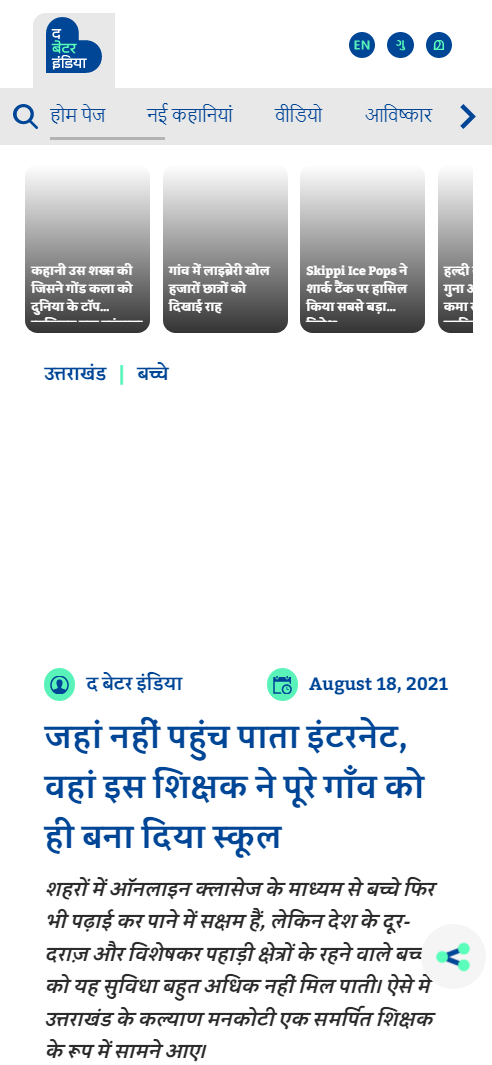 Front Page Screenshot