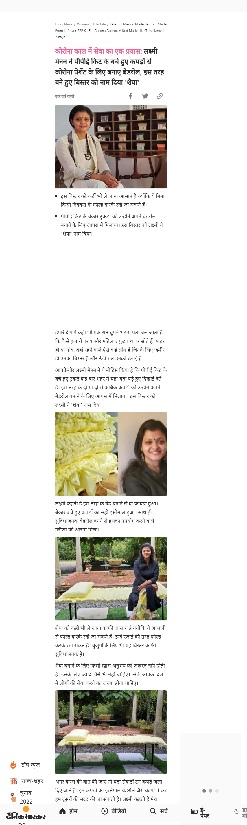 Full News Screenshot