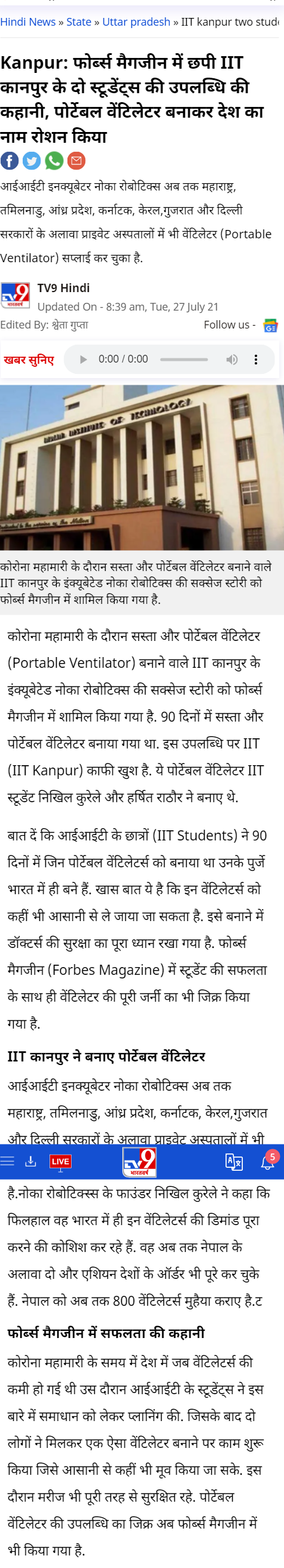 Full News Screenshot