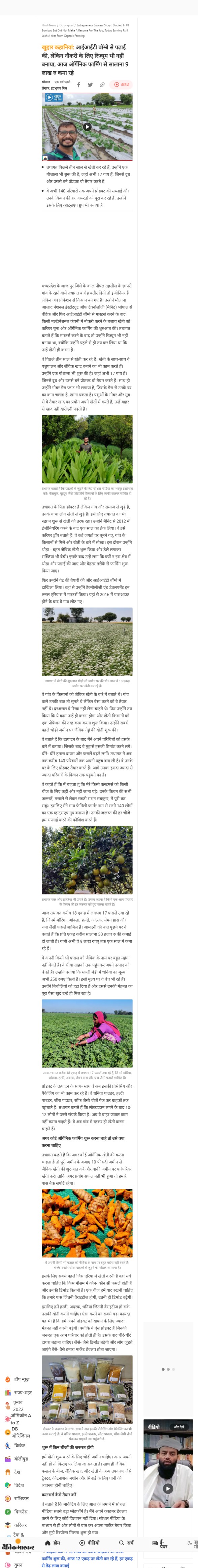 Full News Screenshot