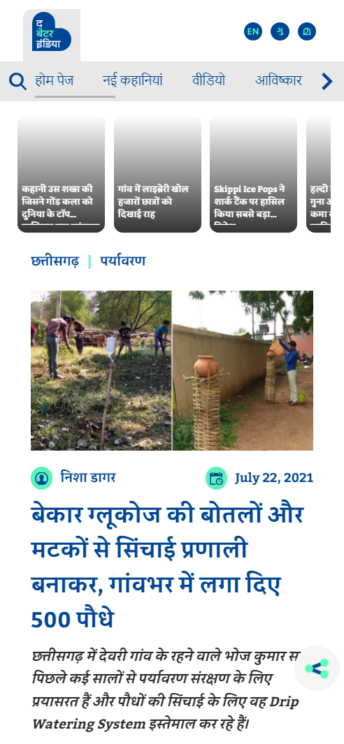 Front Page Screenshot