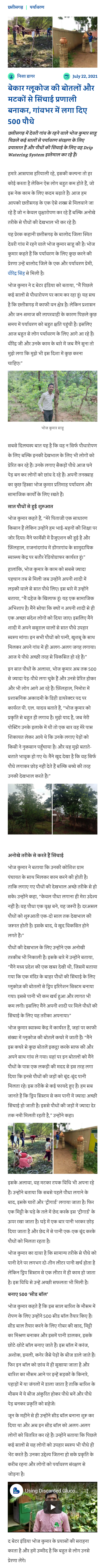 Full News Screenshot