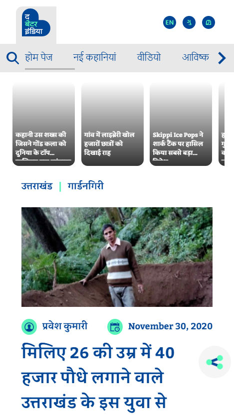 Front Page Screenshot