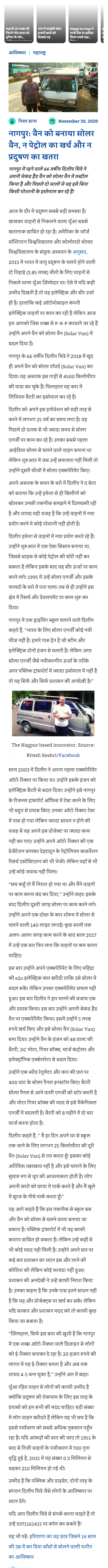 Full News Screenshot