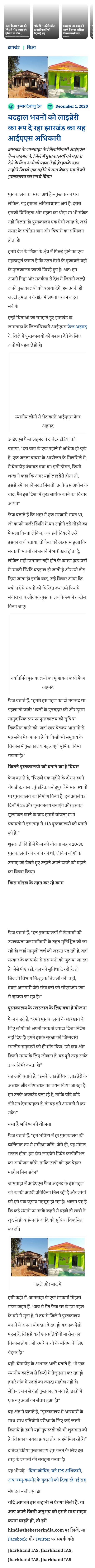 Full News Screenshot