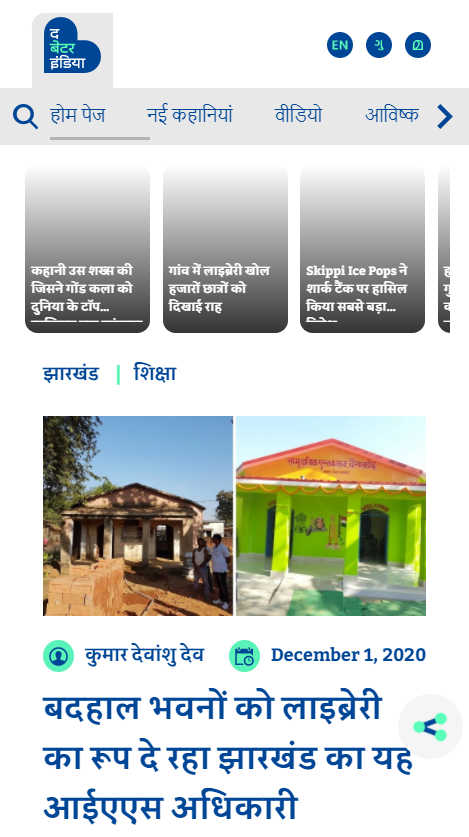 Front Page Screenshot