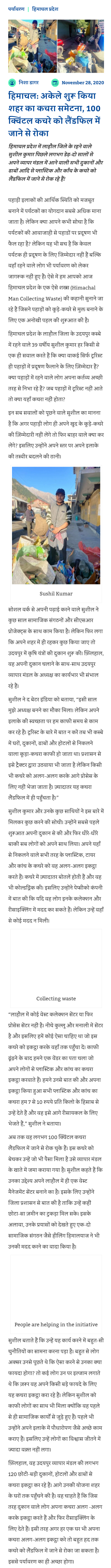 Full News Screenshot