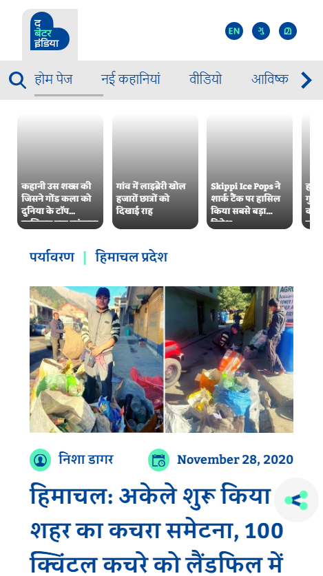 Front Page Screenshot