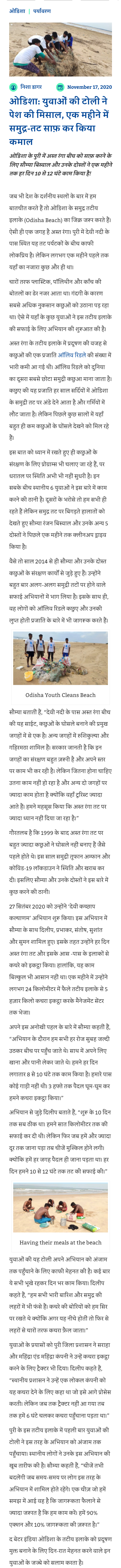 Full News Screenshot