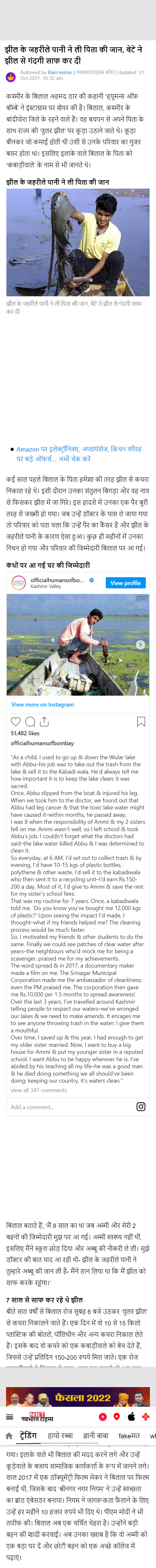 Full News Screenshot