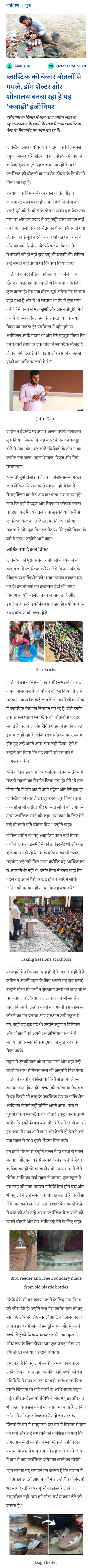 Full News Screenshot