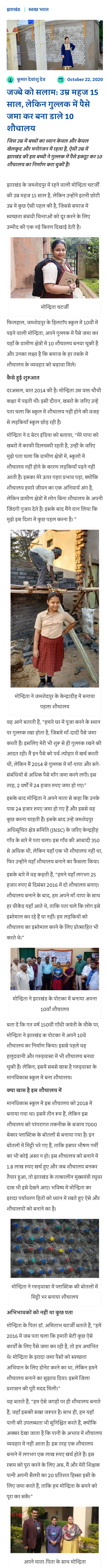 Full News Screenshot