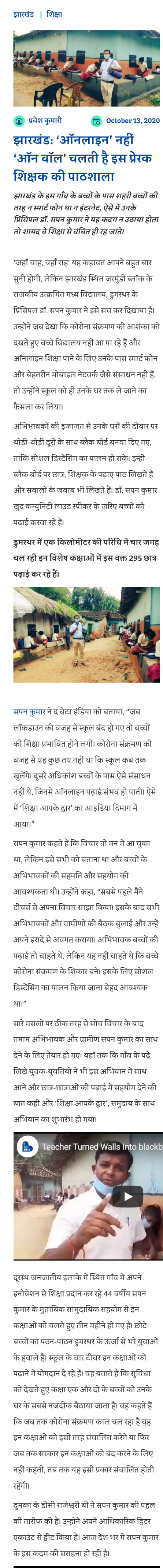 Full News Screenshot