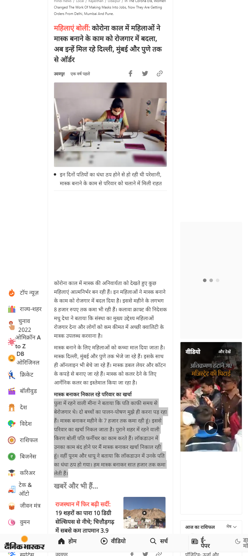 Full News Screenshot