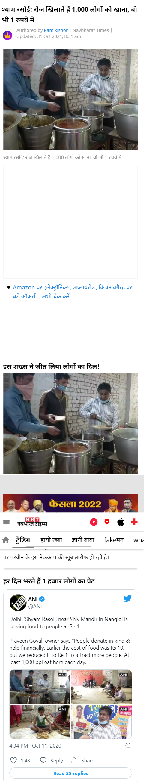 Full News Screenshot