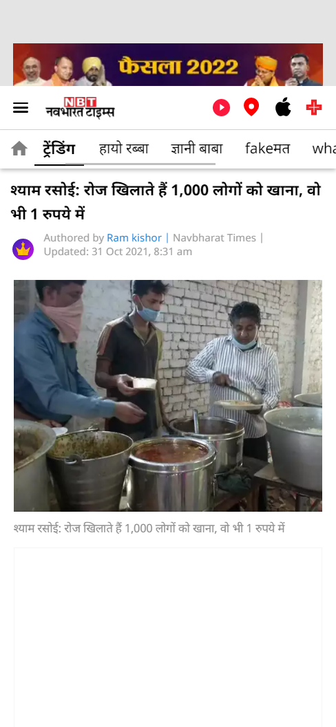 Front Page Screenshot