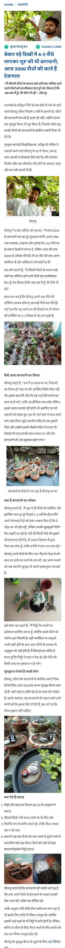 Full News Screenshot