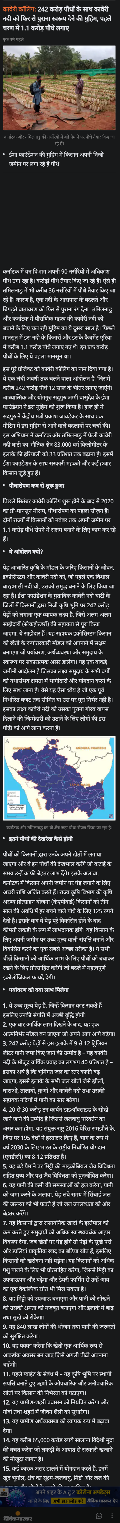 Full News Screenshot