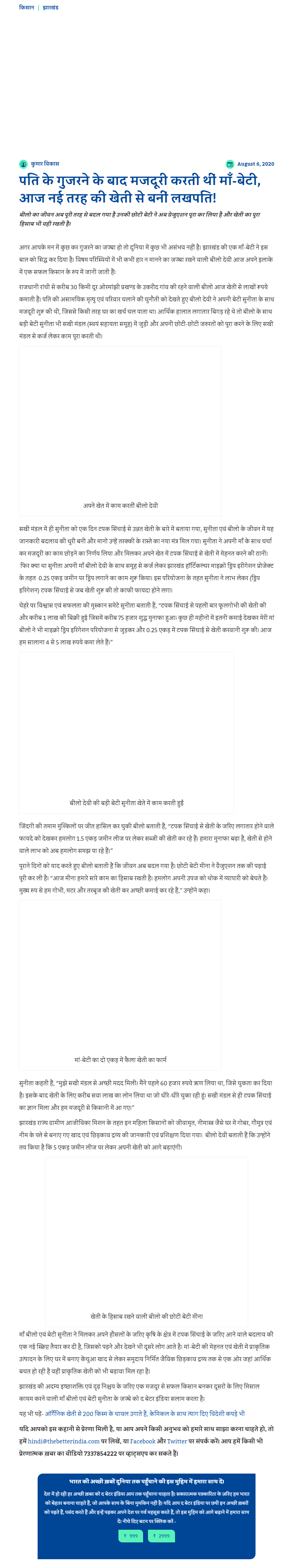 Full News Screenshot