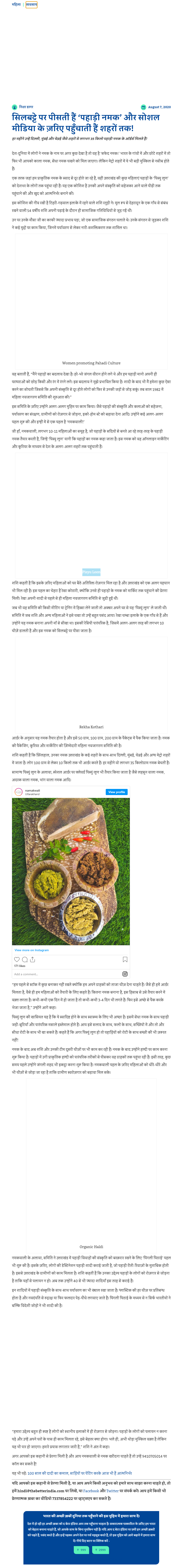 Full News Screenshot