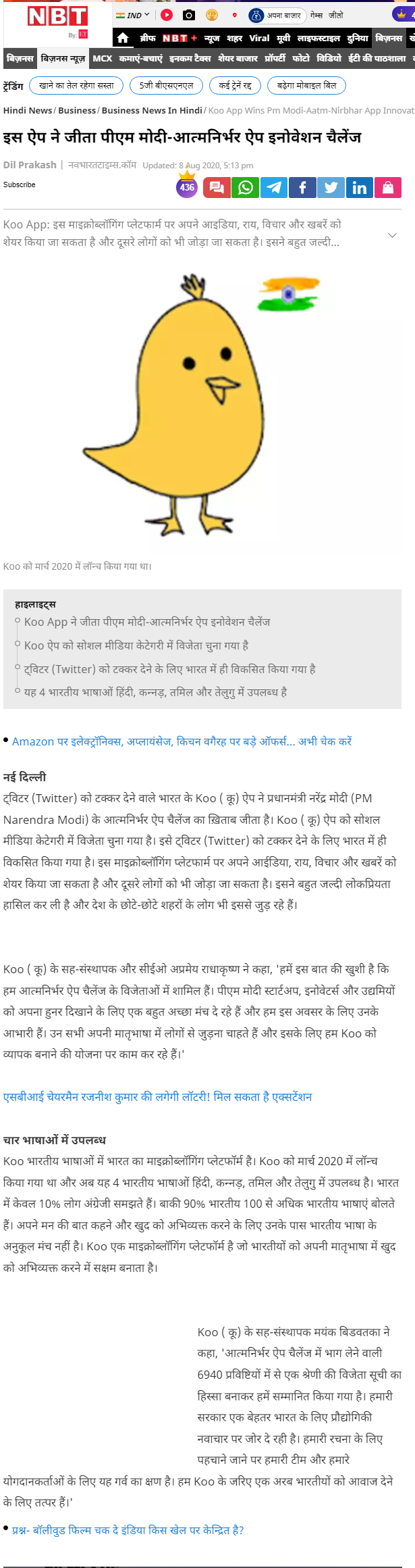 Full News Screenshot