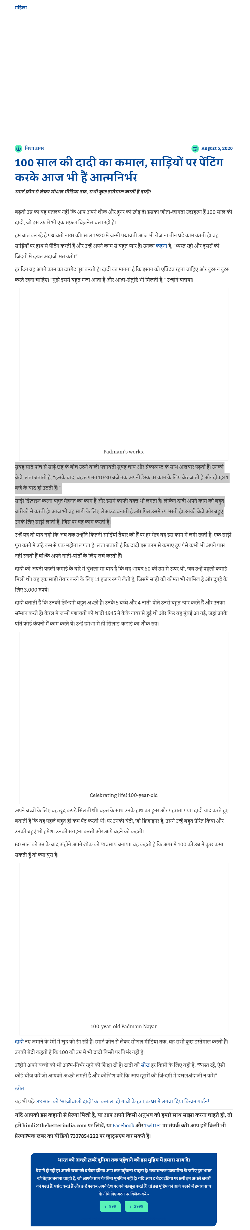 Full News Screenshot