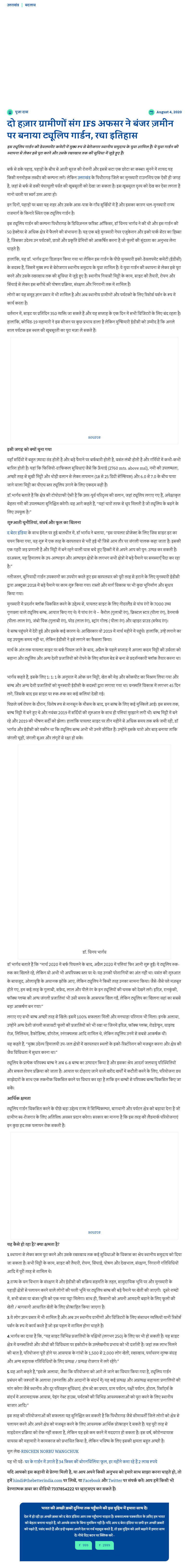 Full News Screenshot