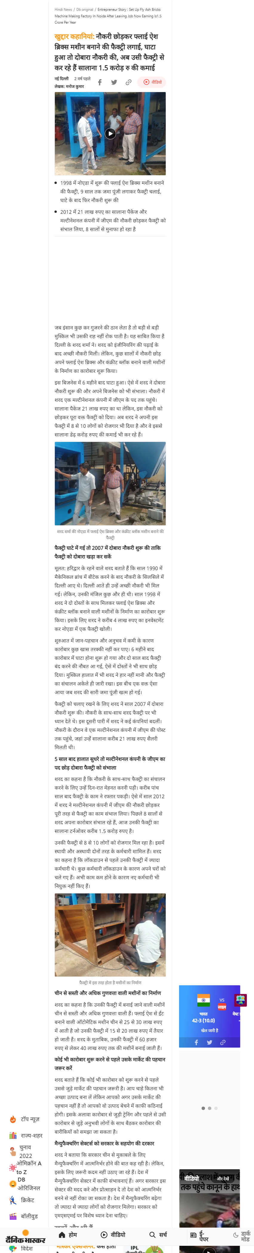 Full News Screenshot