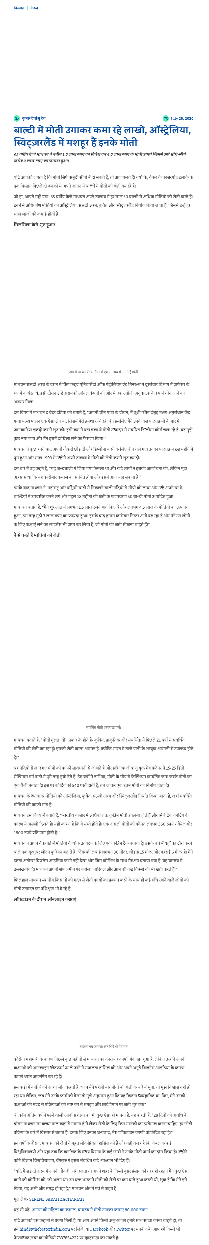 Full News Screenshot