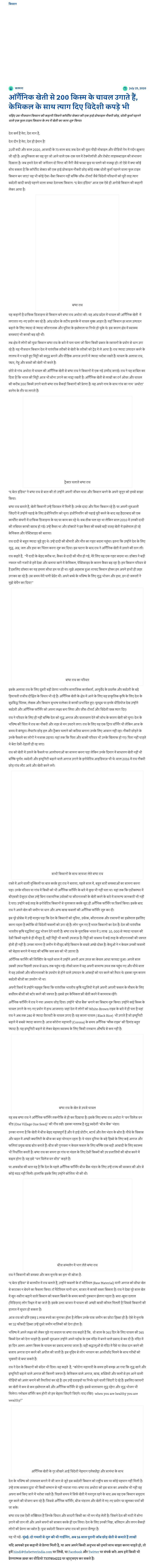 Full News Screenshot