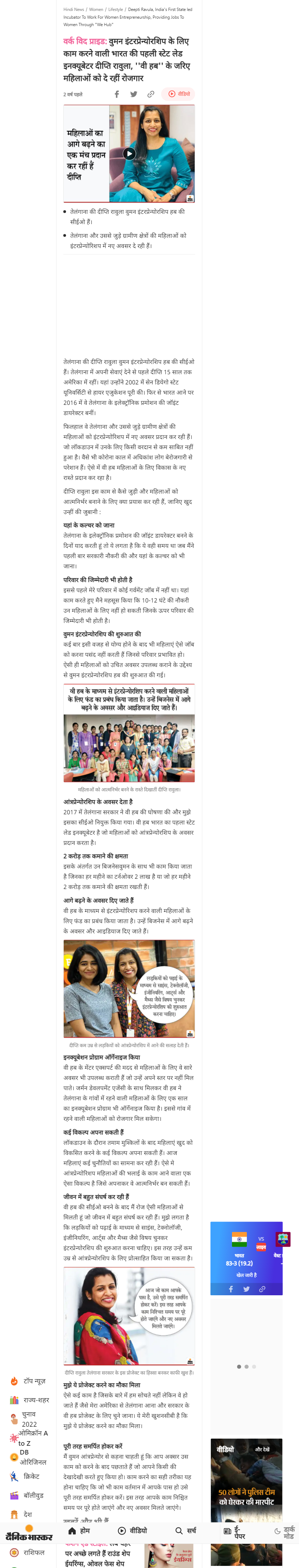 Full News Screenshot