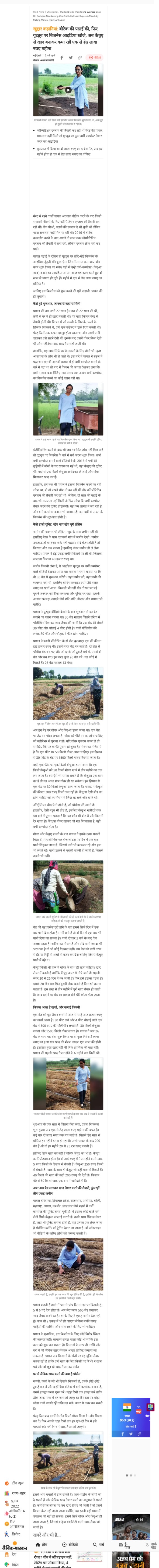 Full News Screenshot