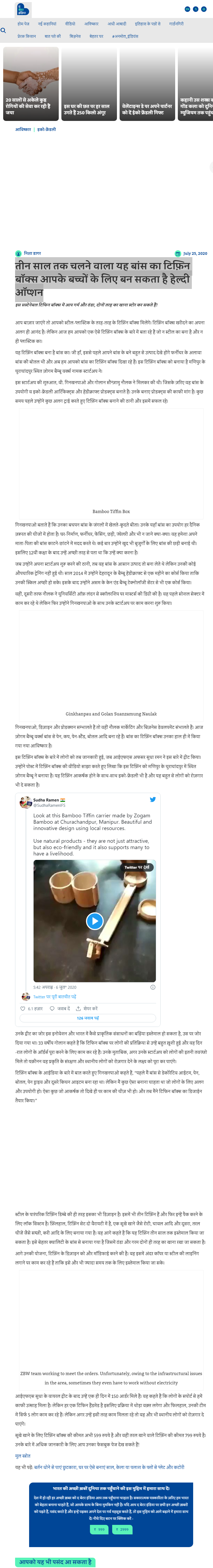 Full News Screenshot