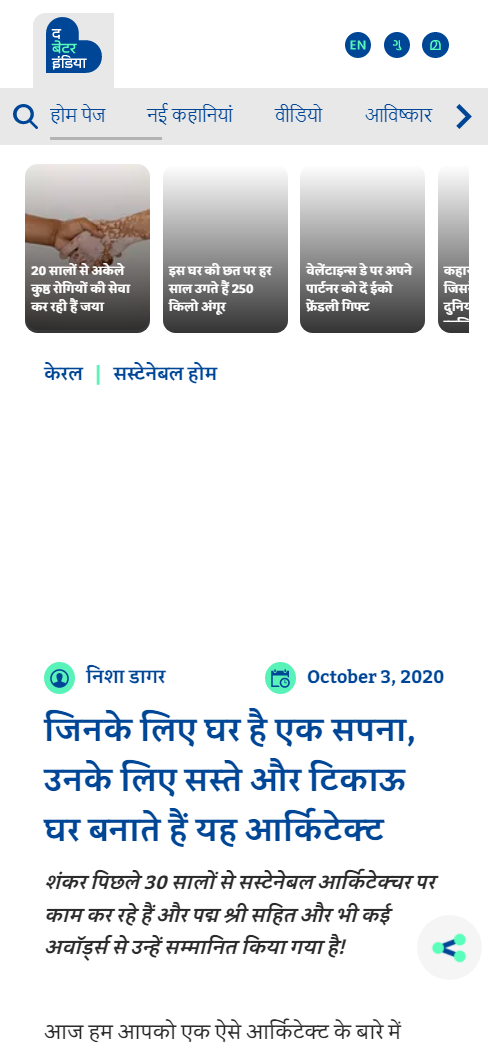 Front Page Screenshot