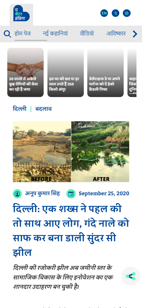 Front Page Screenshot