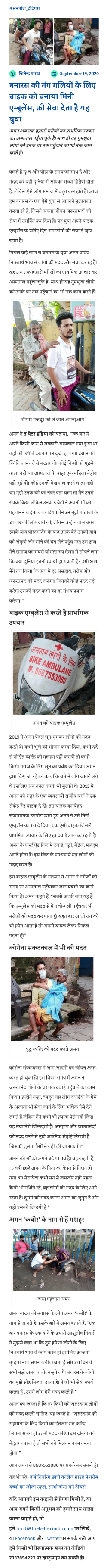 Full News Screenshot