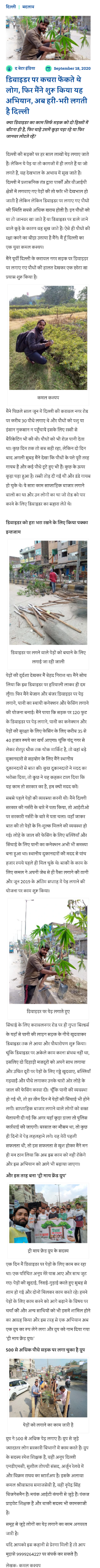 Full News Screenshot