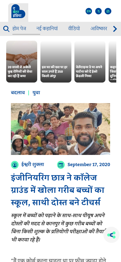 Full News Screenshot