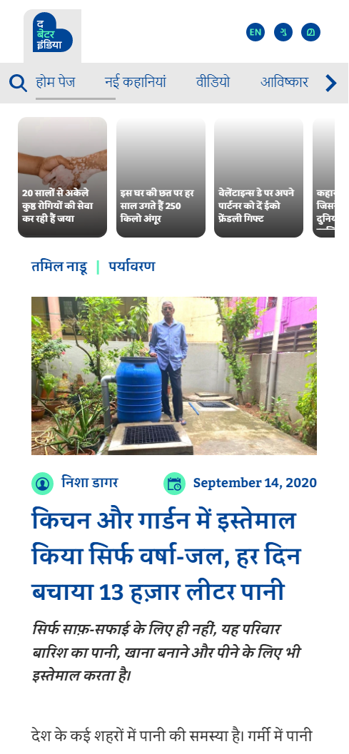 Front Page Screenshot