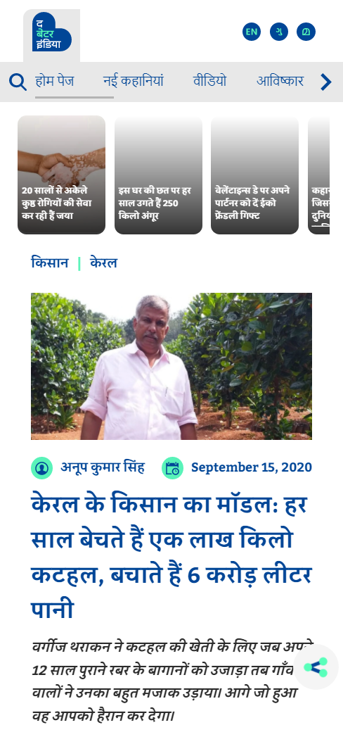 Front Page Screenshot