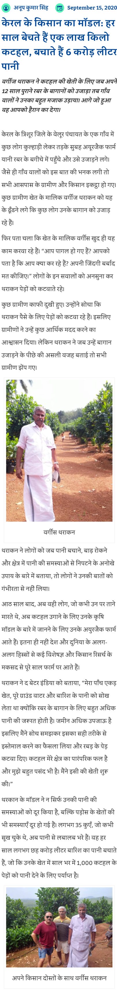 Full News Screenshot