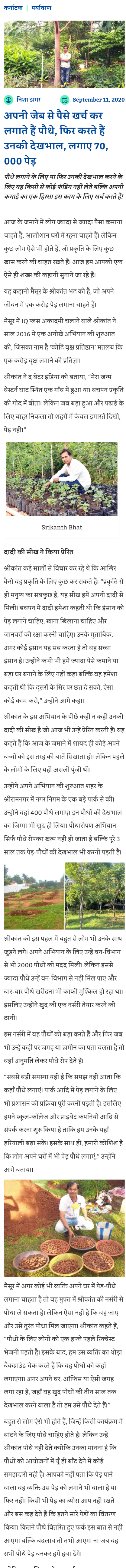 Full News Screenshot