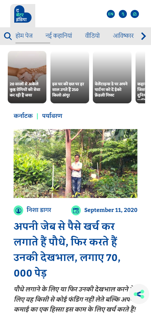 Front Page Screenshot