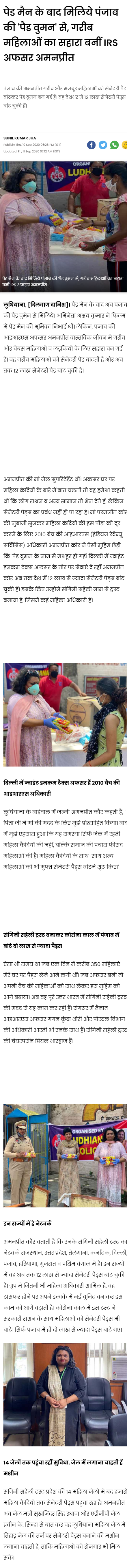 Full News Screenshot