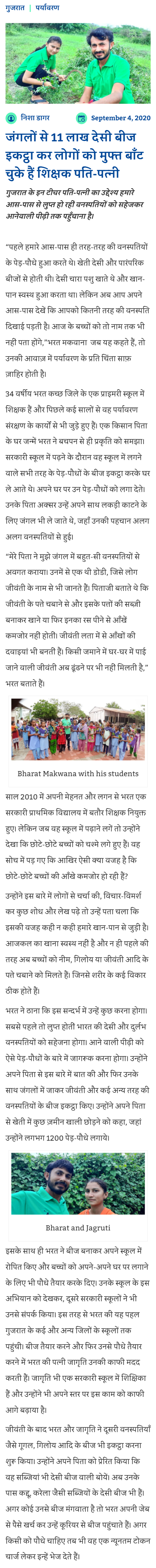 Full News Screenshot