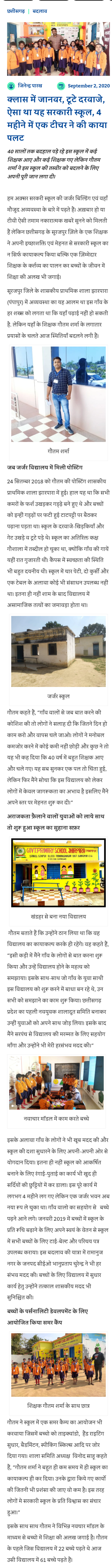 Full News Screenshot