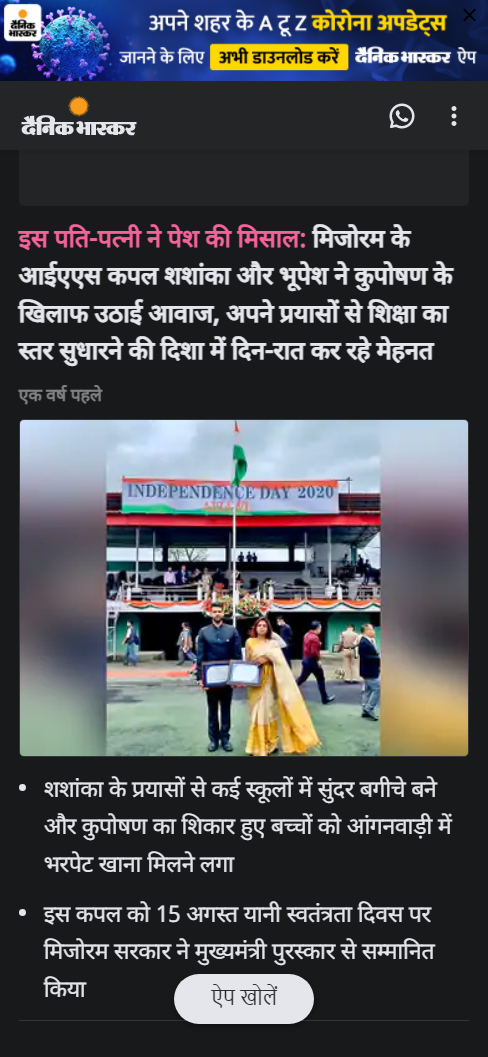 Front Page Screenshot