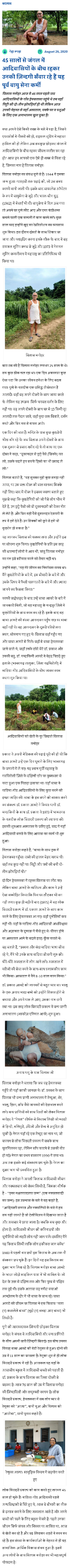 Full News Screenshot