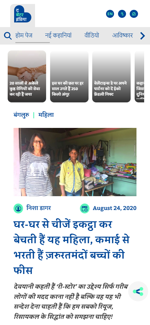 Full News Screenshot